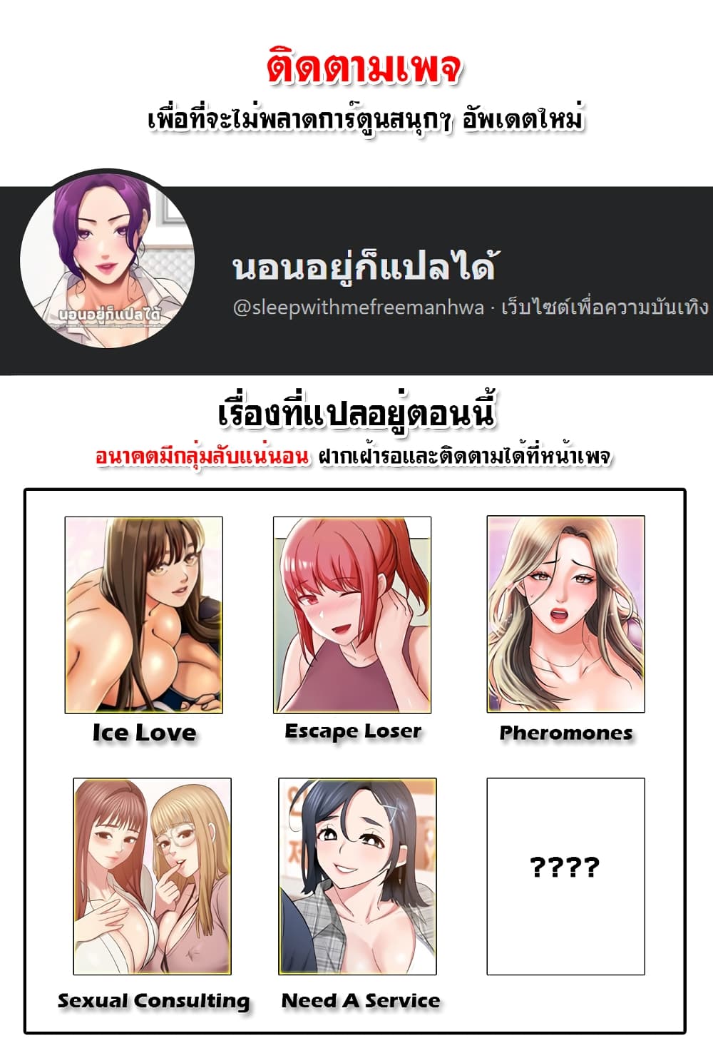 อ่านการ์ตูน Escape Loser 6 ภาพที่ 1