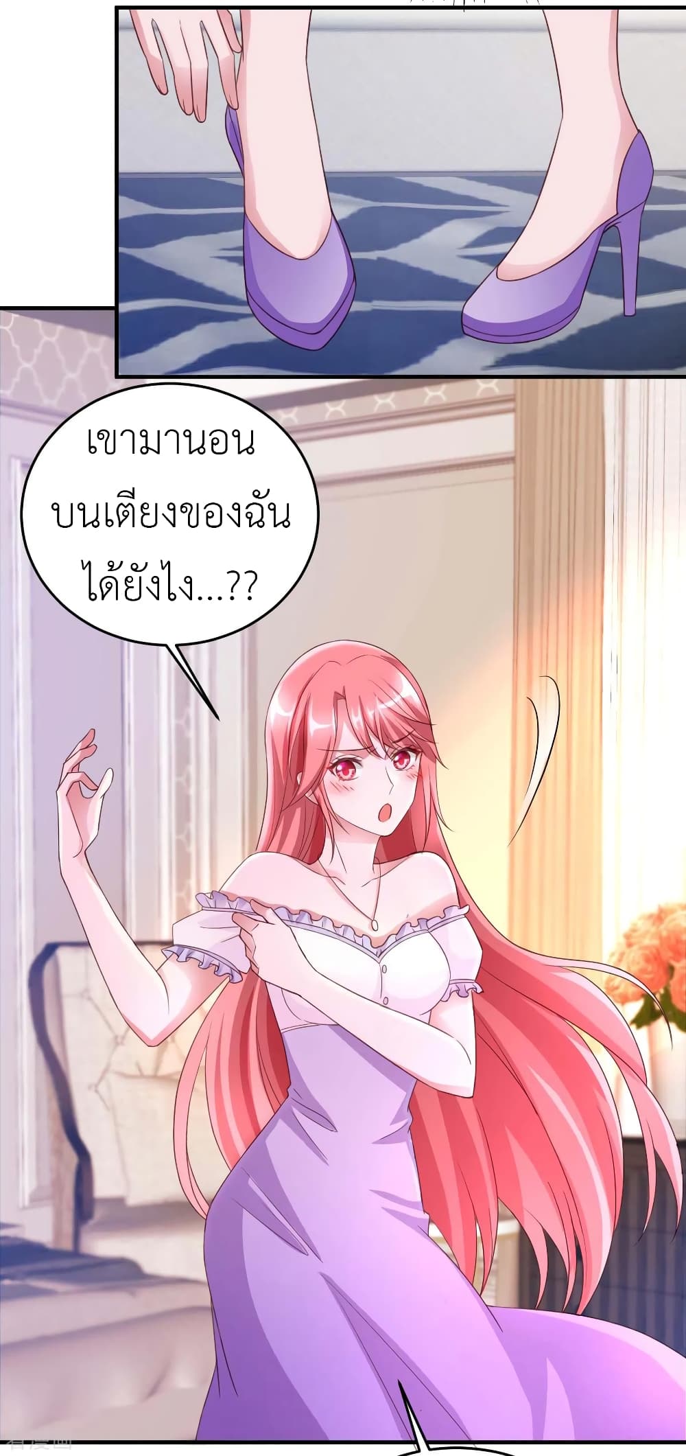 อ่านการ์ตูน The Big Guy calls me Little Ancestor 65 ภาพที่ 9