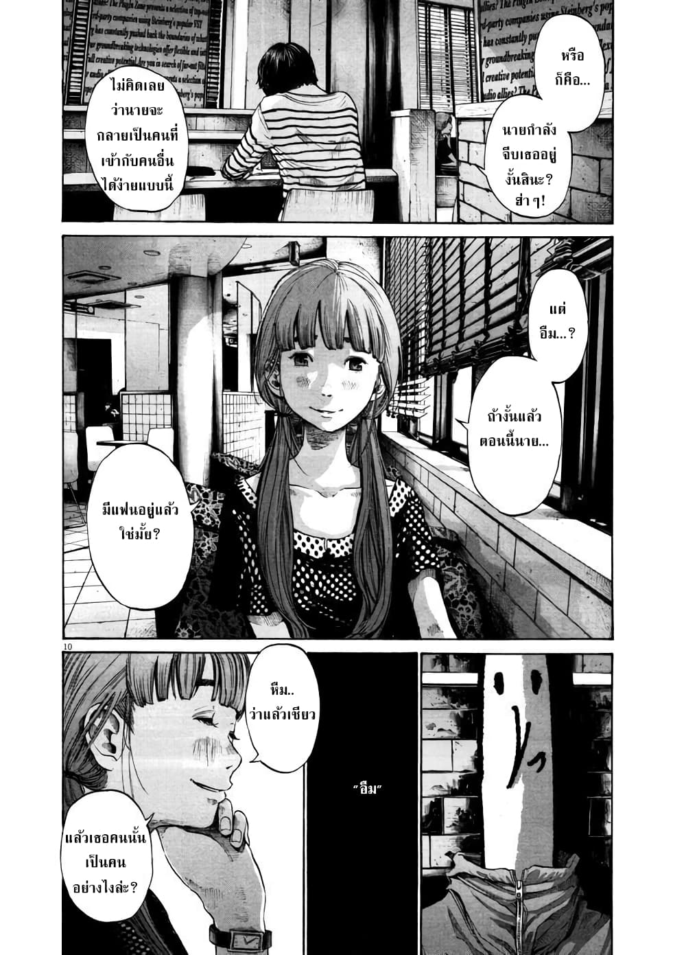 อ่านการ์ตูน Oyasumi Punpun 101 ภาพที่ 10