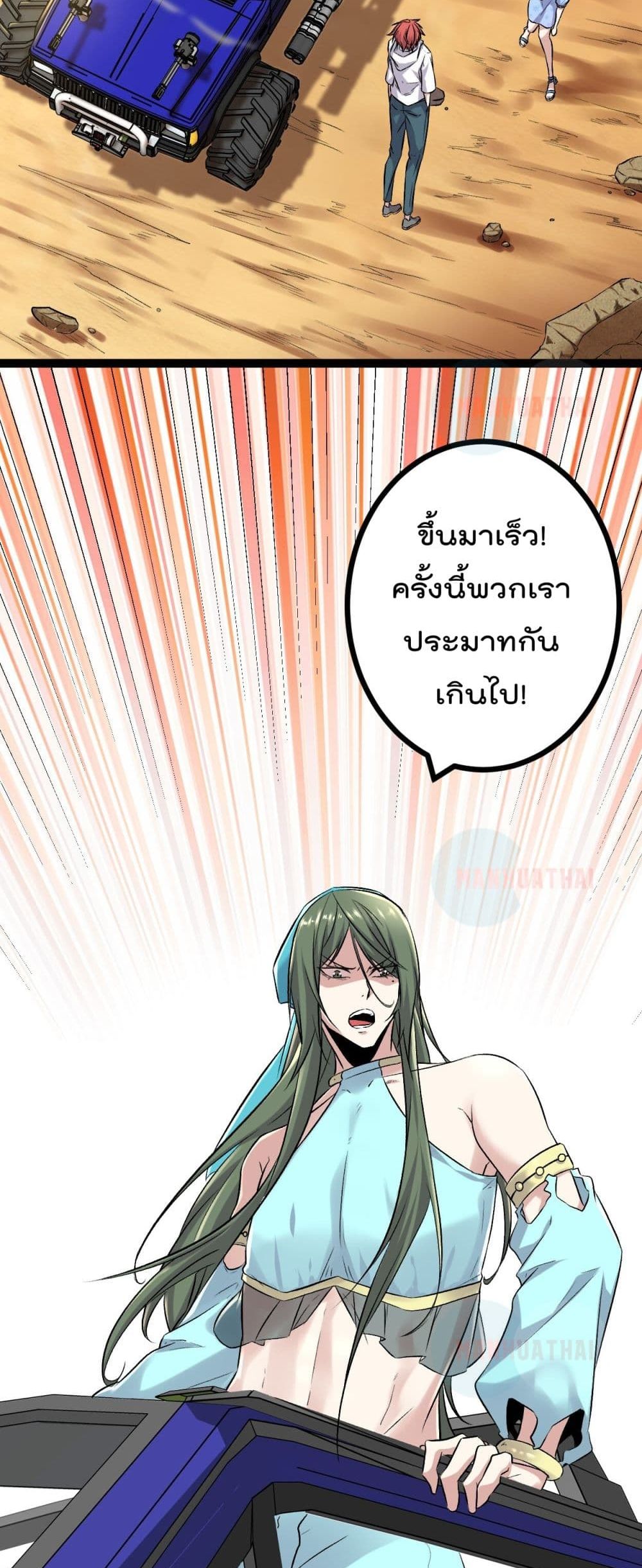 อ่านการ์ตูน Shadow Hack 33 ภาพที่ 28