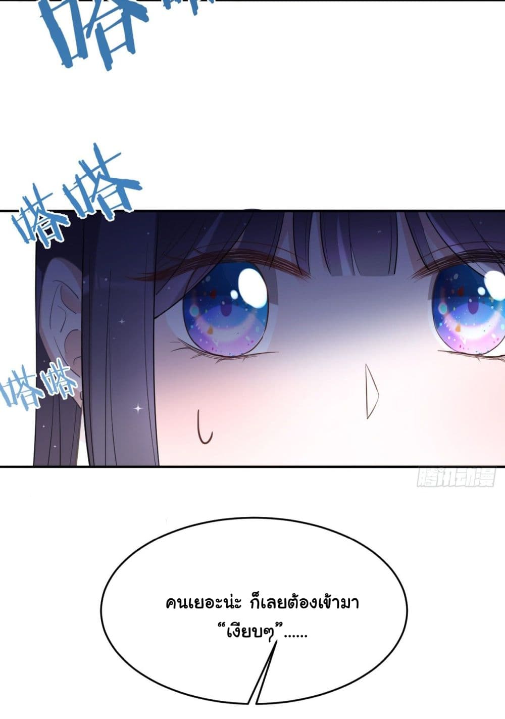 อ่านการ์ตูน In The Name of Marriage 25 ภาพที่ 11