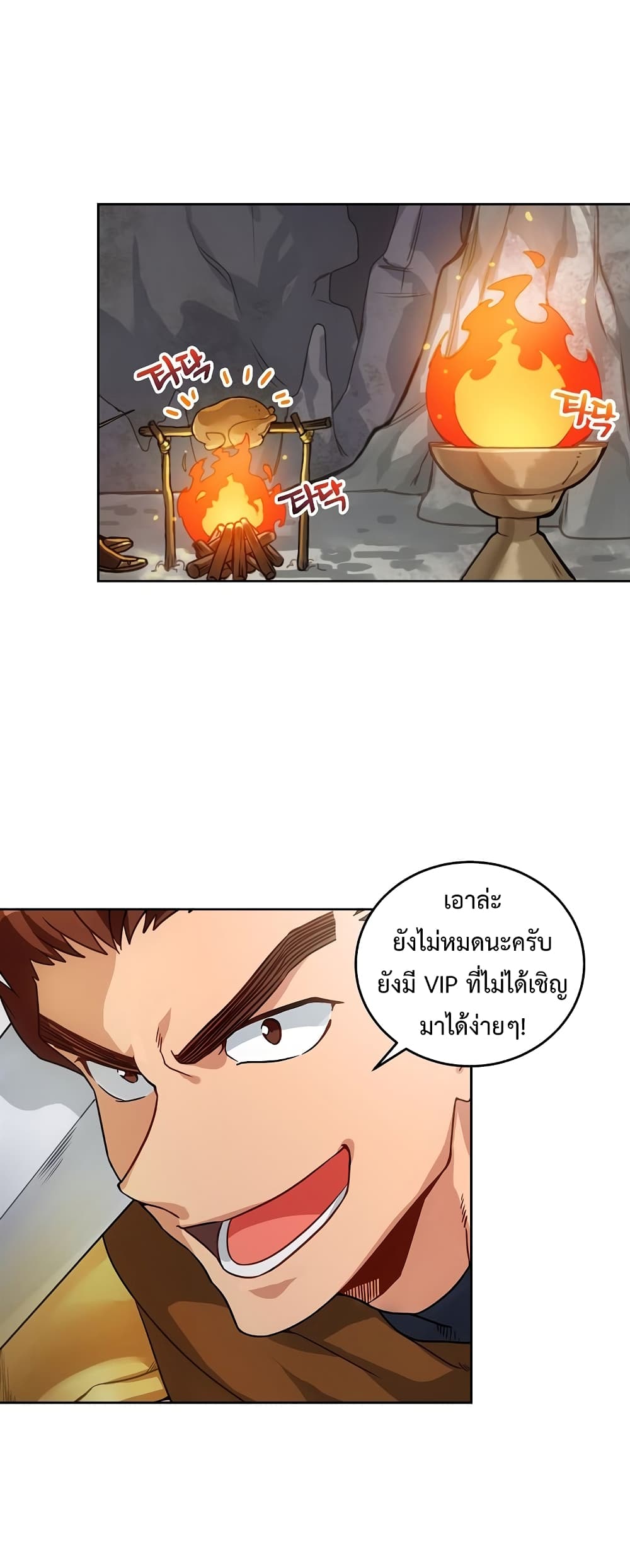 อ่านการ์ตูน Eat and Go! 0 ภาพที่ 11