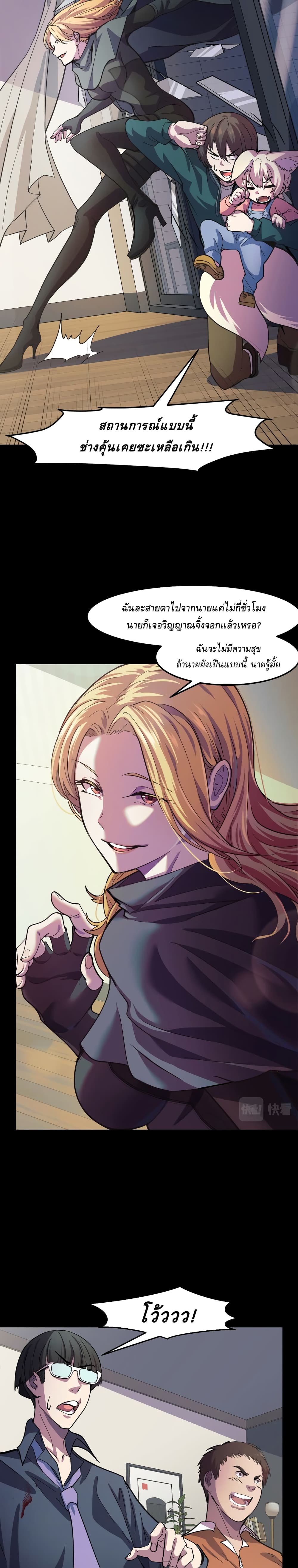 อ่านการ์ตูน They Say I’m The Future King 7 ภาพที่ 2