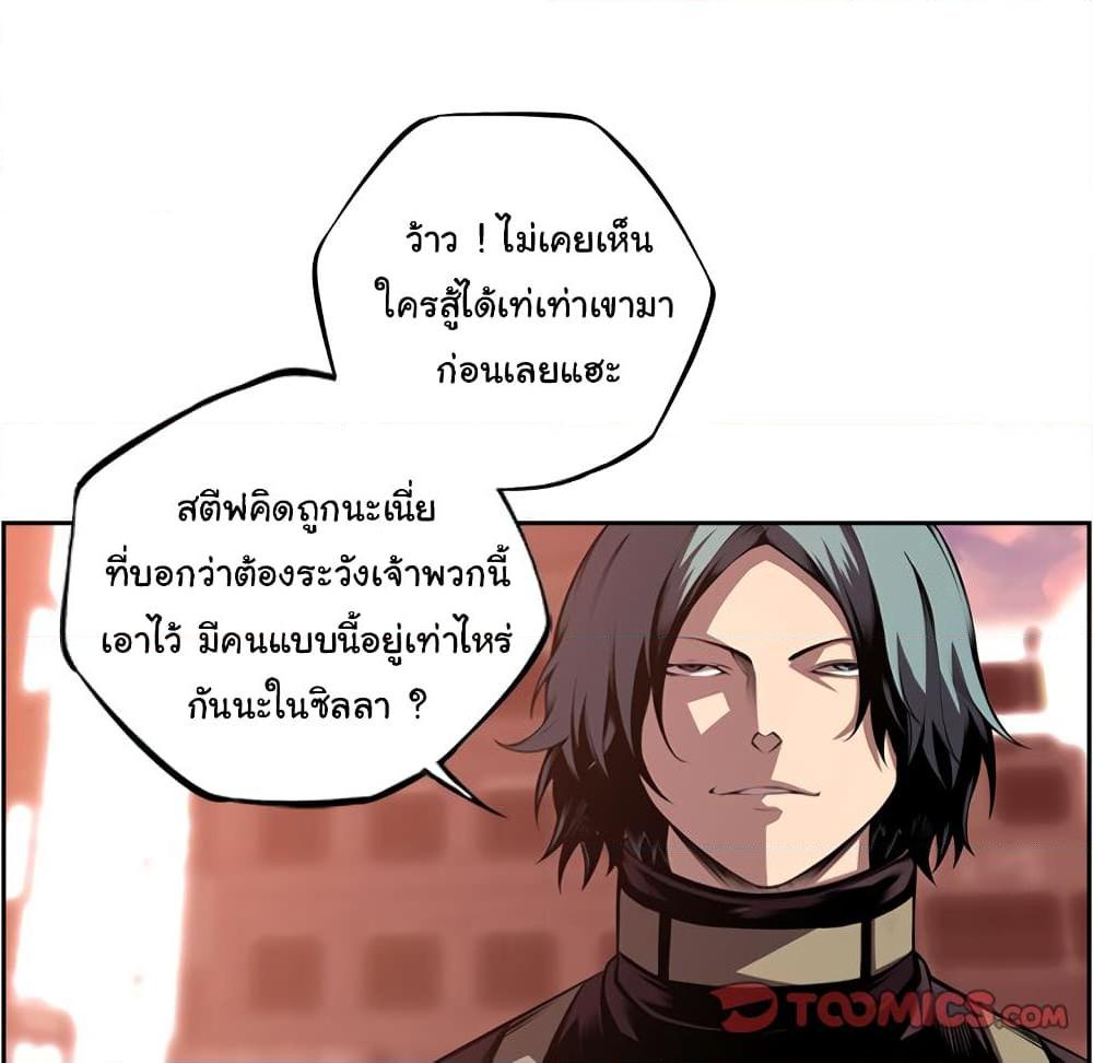 อ่านการ์ตูน SuperNova 117 ภาพที่ 55