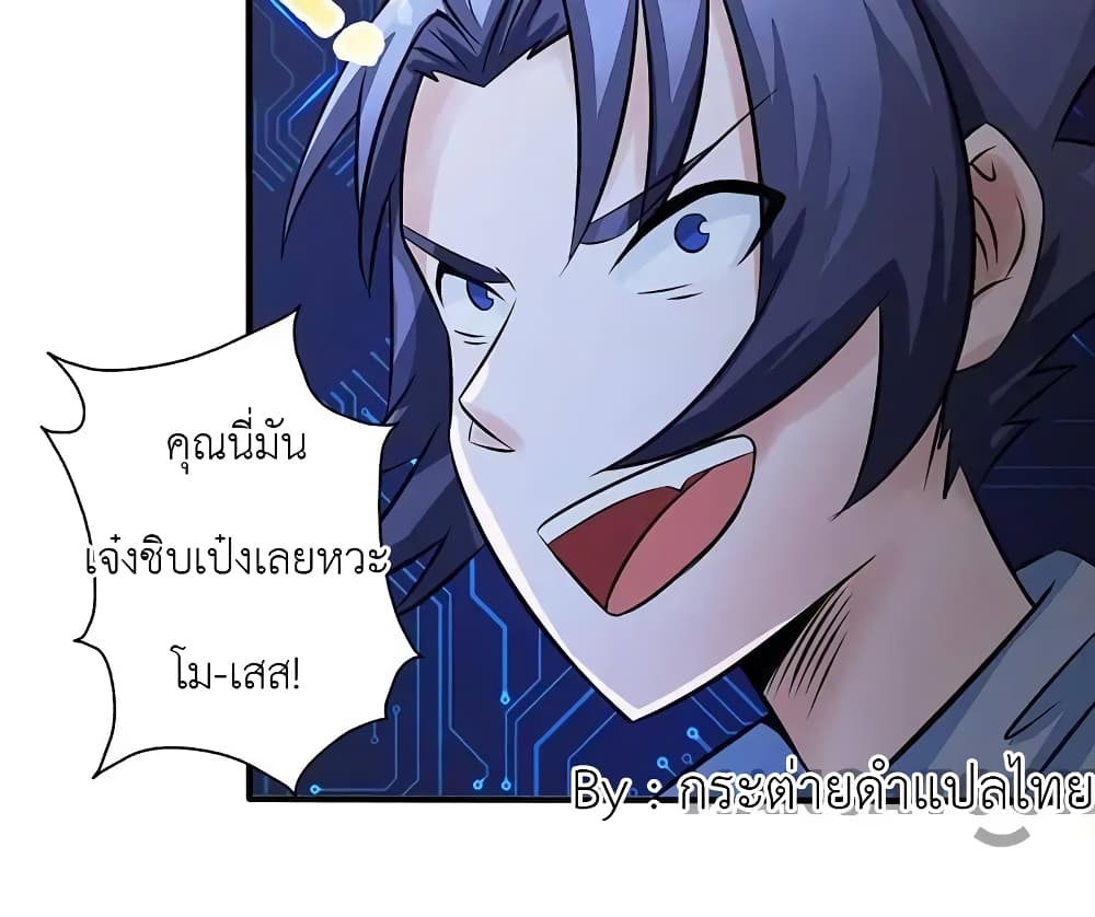 อ่านการ์ตูน Yama of the Hell 40 ภาพที่ 19