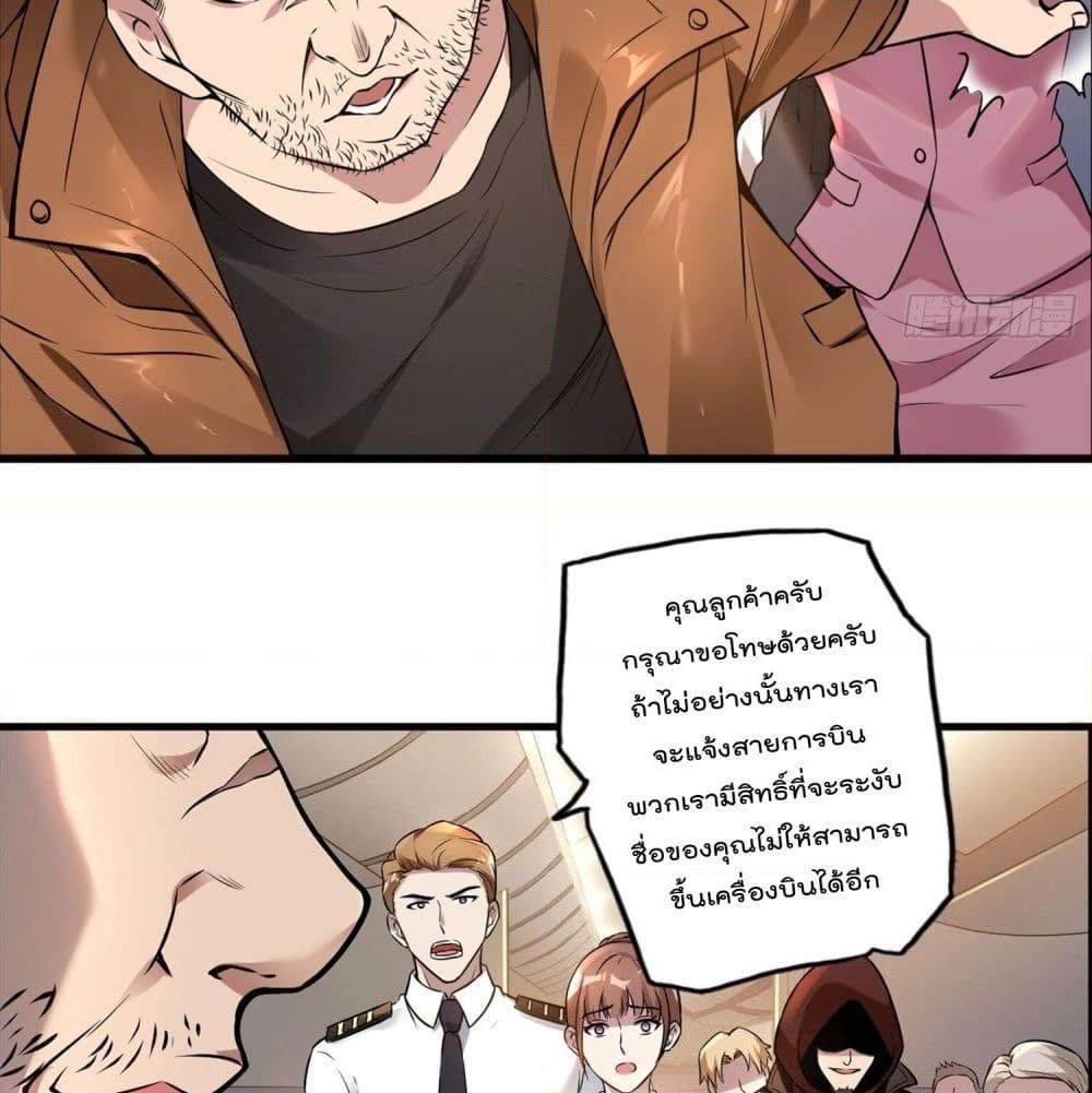 อ่านการ์ตูน Immortal Husband in The City 22 ภาพที่ 19