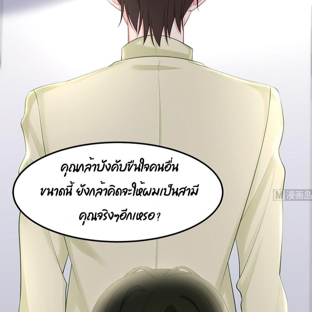 อ่านการ์ตูน Gonna Spoil You 40 ภาพที่ 45