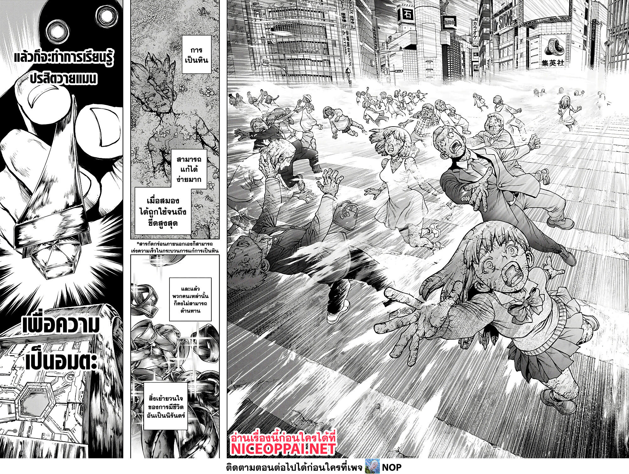 อ่านการ์ตูน Dr. Stone 229 ภาพที่ 9