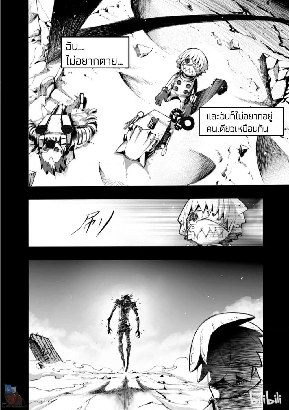 อ่านการ์ตูน Bliss ~ End of Gods 2 ภาพที่ 8