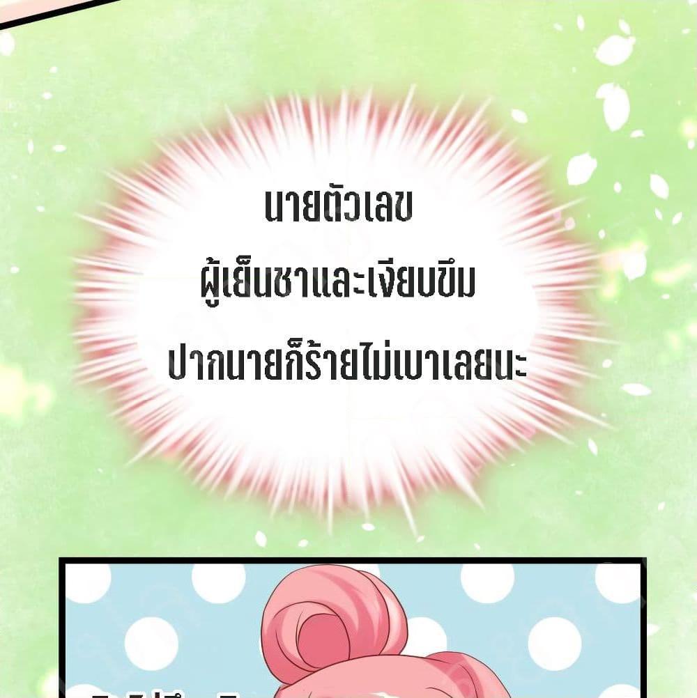 อ่านการ์ตูน My Beautiful Time with You 19 ภาพที่ 25