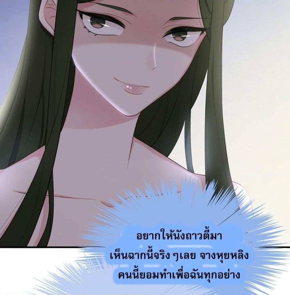 อ่านการ์ตูน Gonna Spoil You 36 ภาพที่ 17