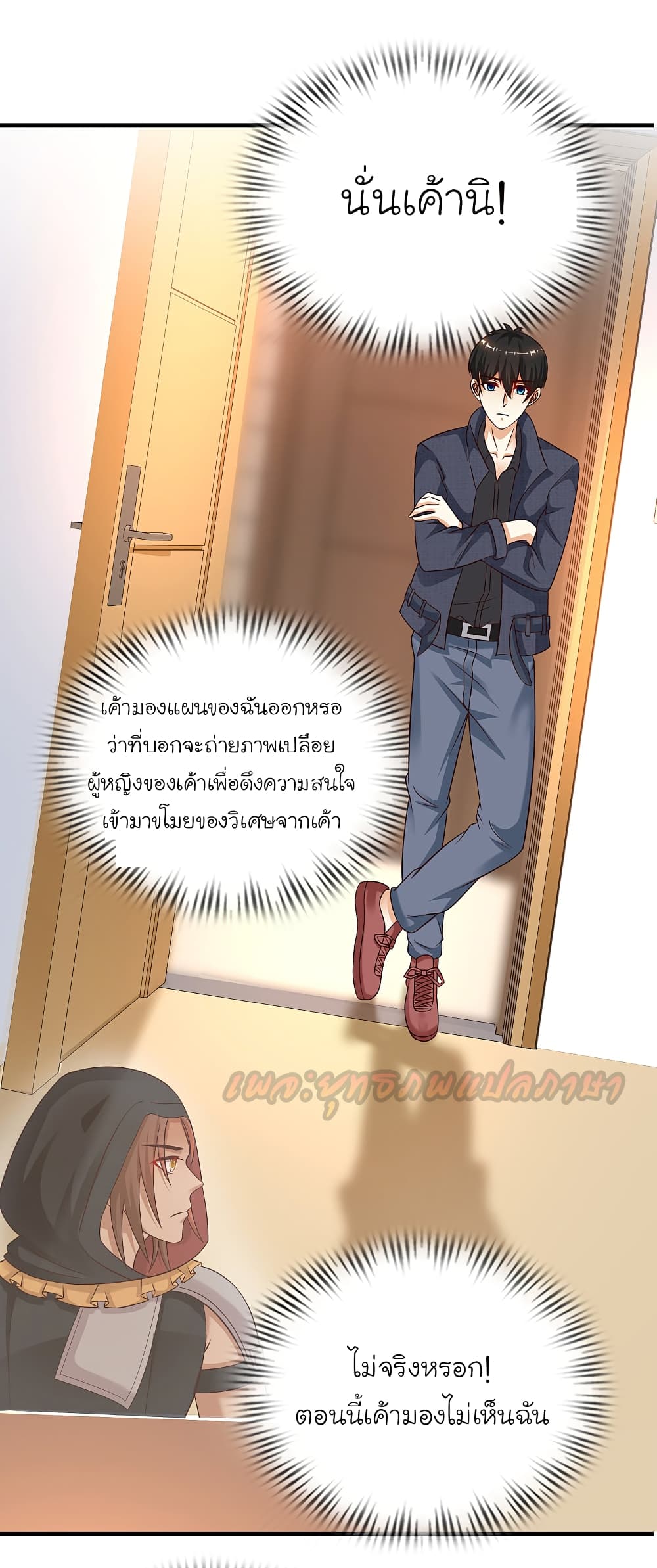 อ่านการ์ตูน The Strongest Peach Blossom 191 ภาพที่ 31