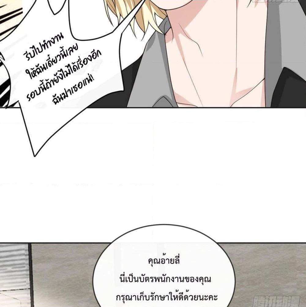 อ่านการ์ตูน My Devil Sister 20 ภาพที่ 16