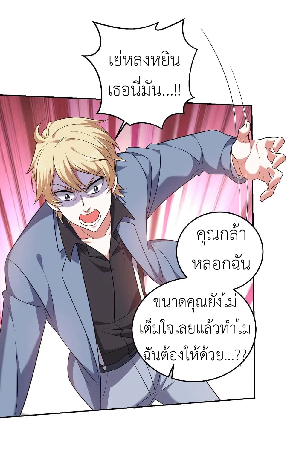 อ่านการ์ตูน The Big Guy calls me Little Ancestor 48 ภาพที่ 5