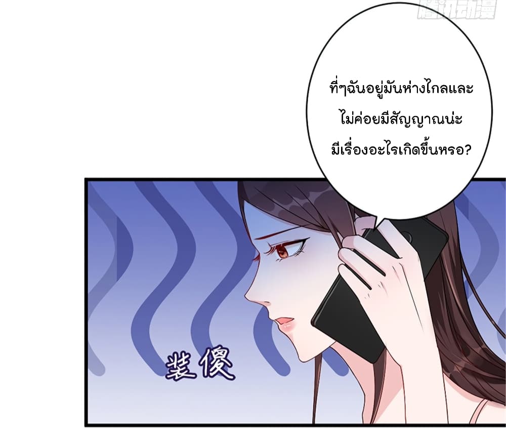 อ่านการ์ตูน Trial Marriage Husband: Need to Work Hard 5 ภาพที่ 17