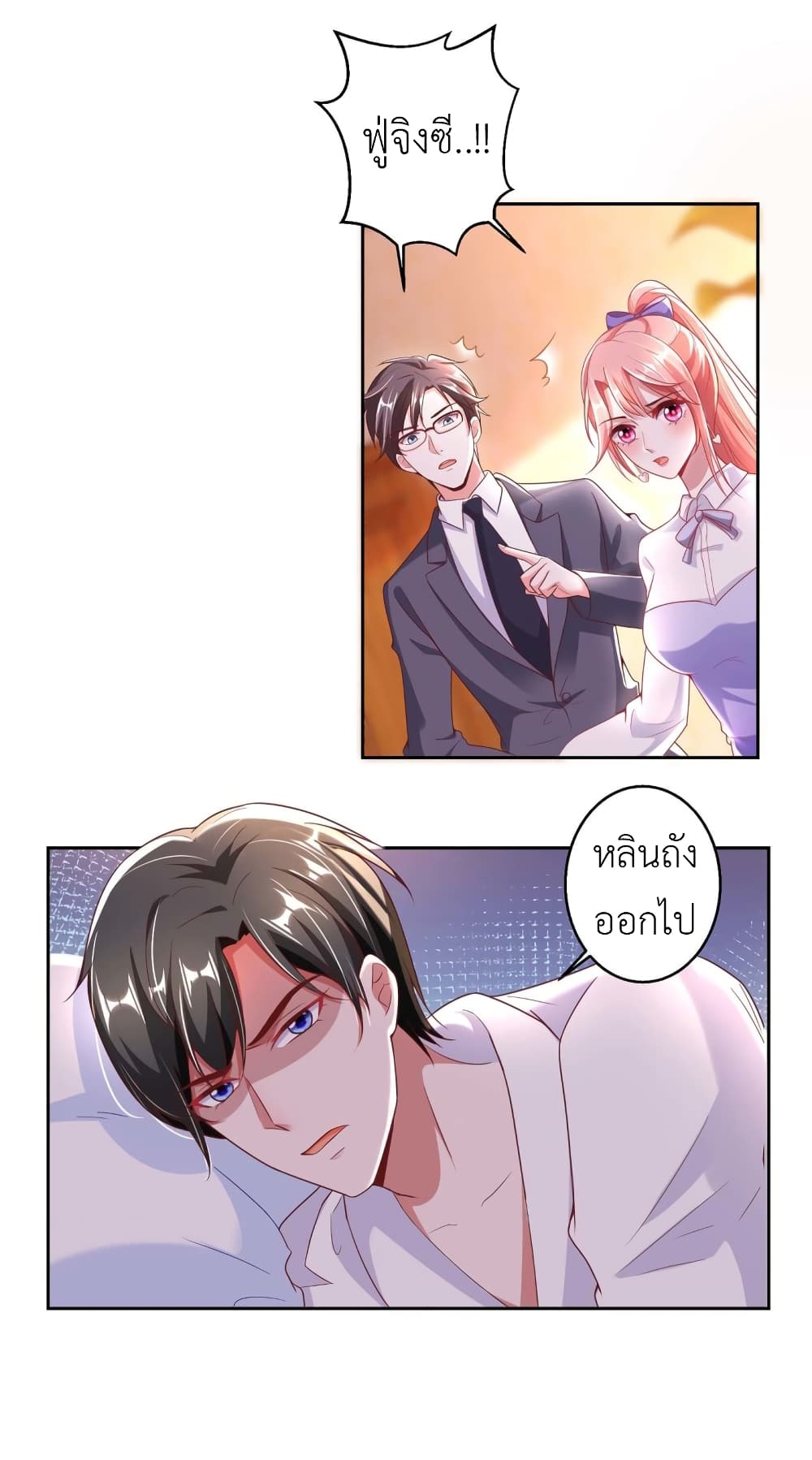 อ่านการ์ตูน The Big Guy calls me Little Ancestor 7 ภาพที่ 6