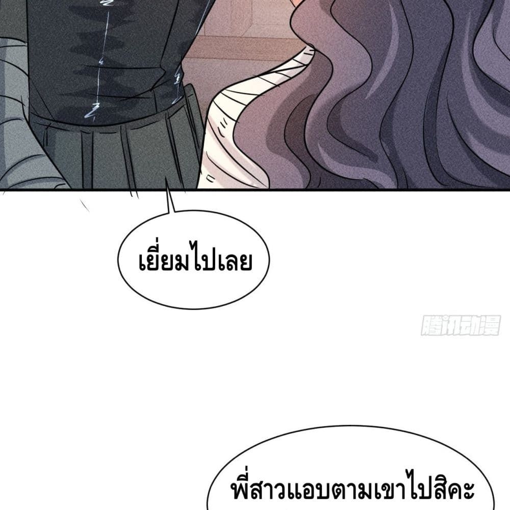 อ่านการ์ตูน A Golden Palace in the Last Days 8 ภาพที่ 65