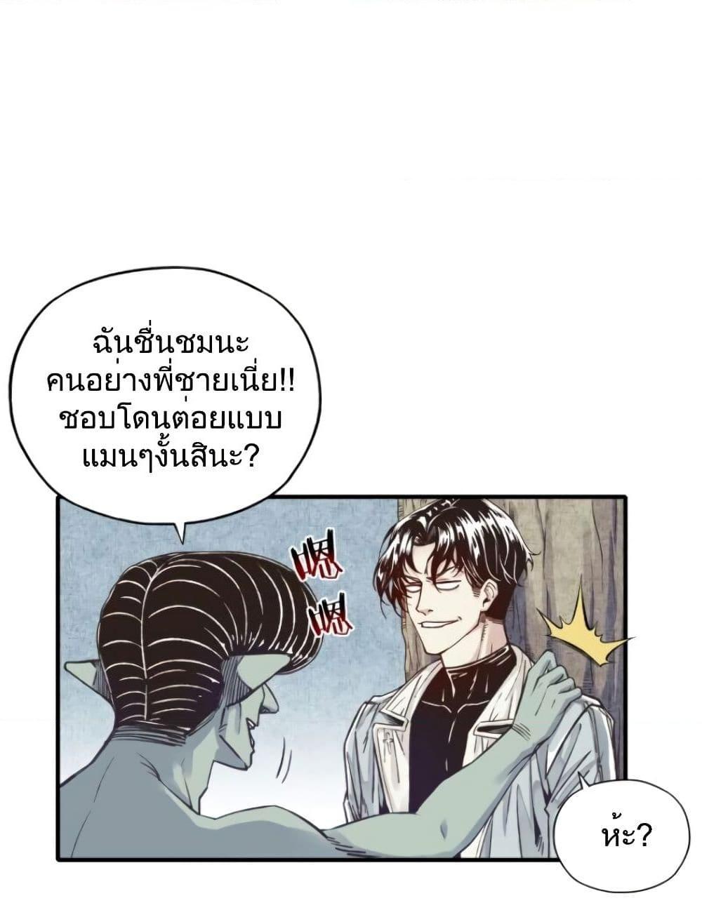 อ่านการ์ตูน Try me again if you Dare! 7 ภาพที่ 31