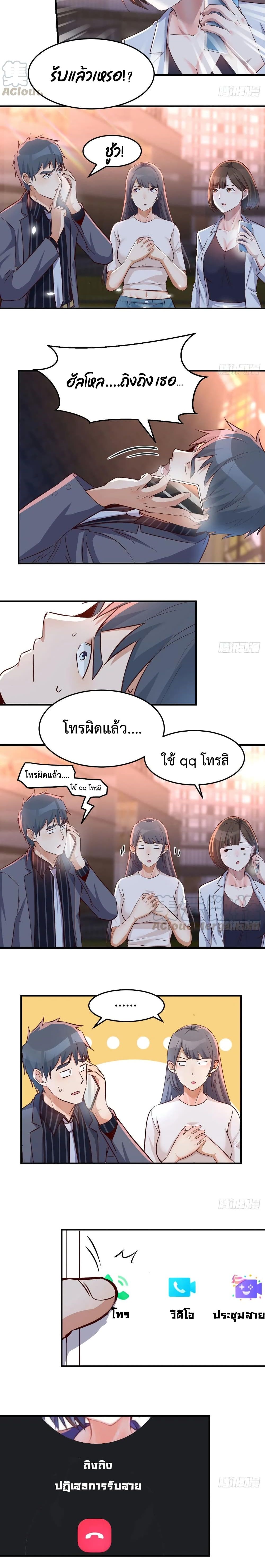 อ่านการ์ตูน My Twin Girlfriends Loves Me So Much  88 ภาพที่ 3