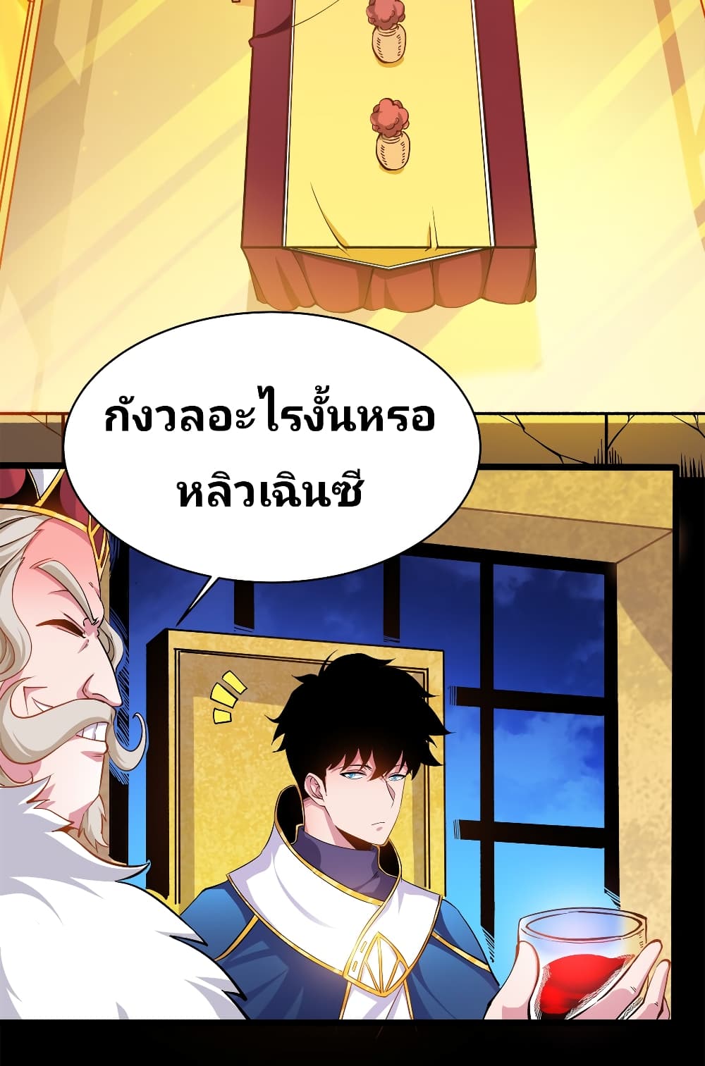 อ่านการ์ตูน Princess, Please Distance Yourself A Little 5 ภาพที่ 4