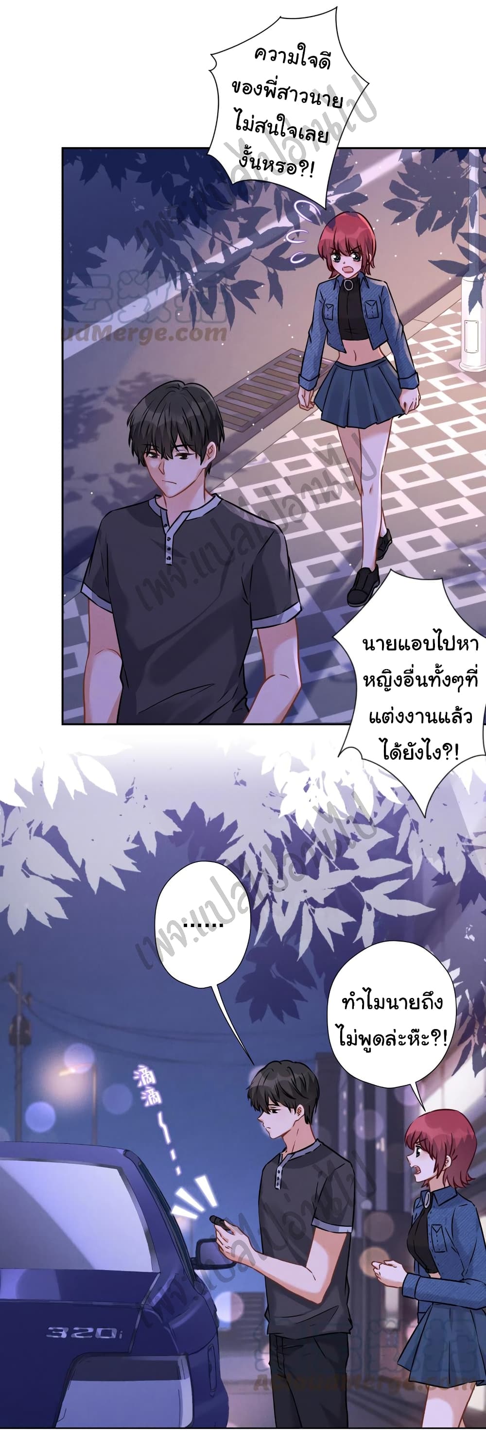 อ่านการ์ตูน Lu Feng is the Best Son-in-law 81 ภาพที่ 6