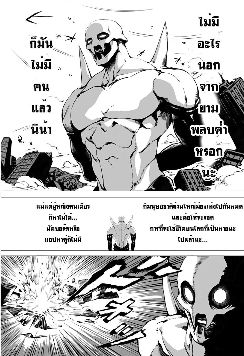 อ่านการ์ตูน Mutant wa ningen no kanojo to kisu ga shitai 1 ภาพที่ 4