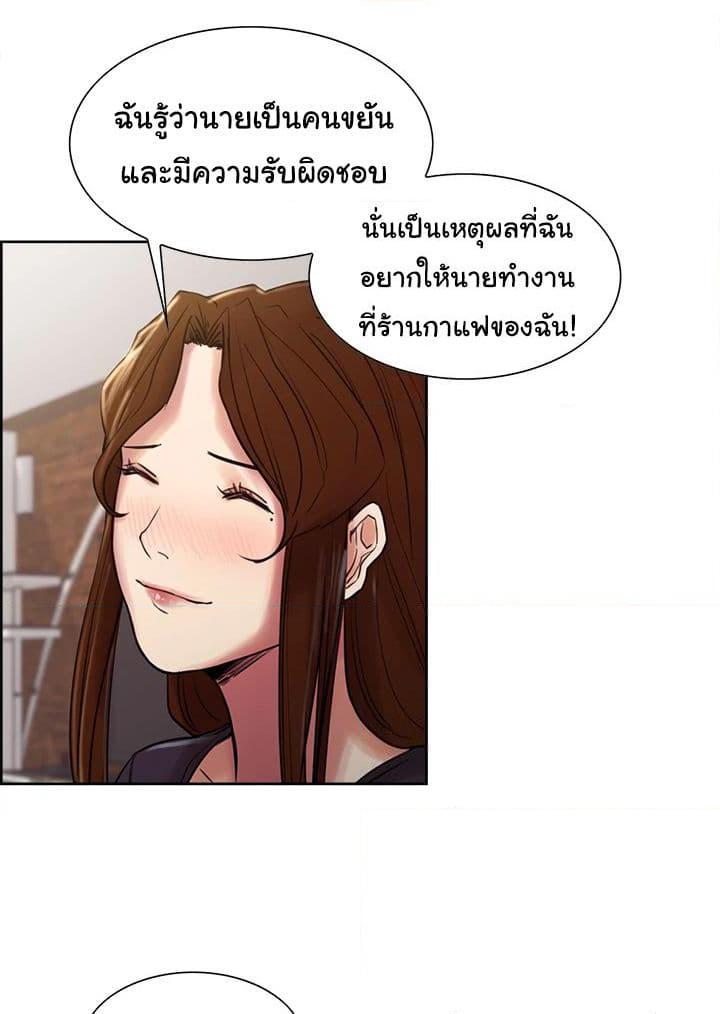 อ่านการ์ตูน The Sharehouse 8 ภาพที่ 56