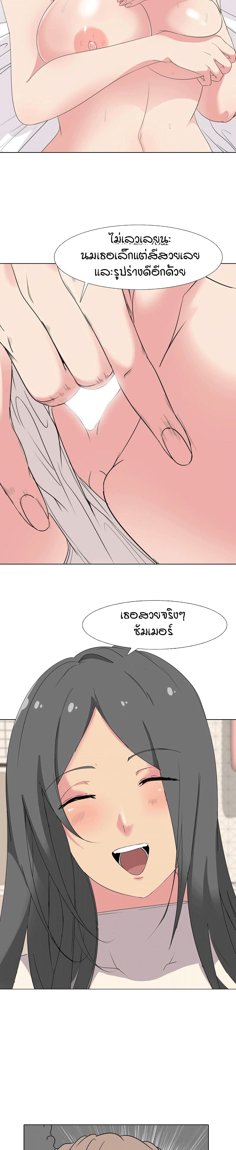 อ่านการ์ตูน My Sister’s Secret Diary 5 ภาพที่ 27