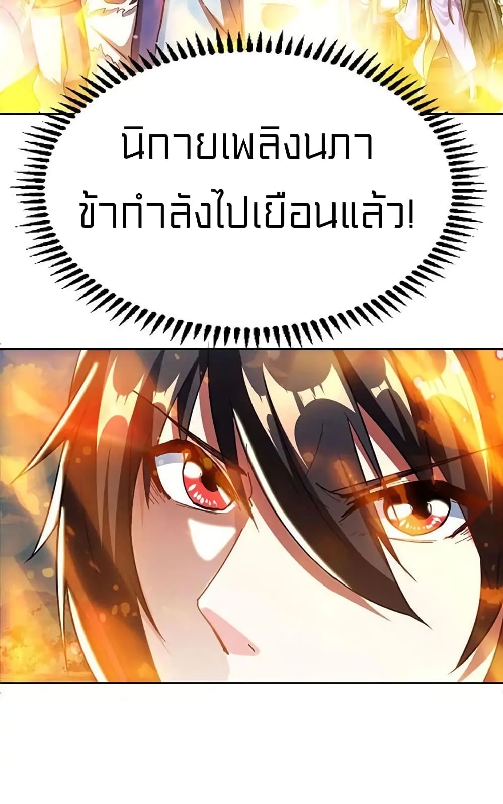 อ่านการ์ตูน One Step Toward Freedom 103 ภาพที่ 17