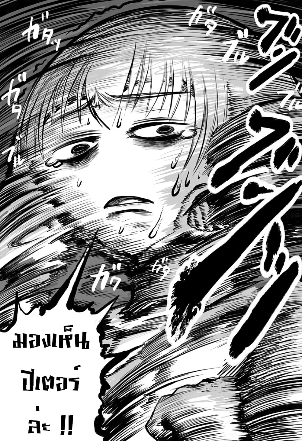 อ่านการ์ตูน Mutant wa ningen no kanojo to kisu ga shitai 13 ภาพที่ 5