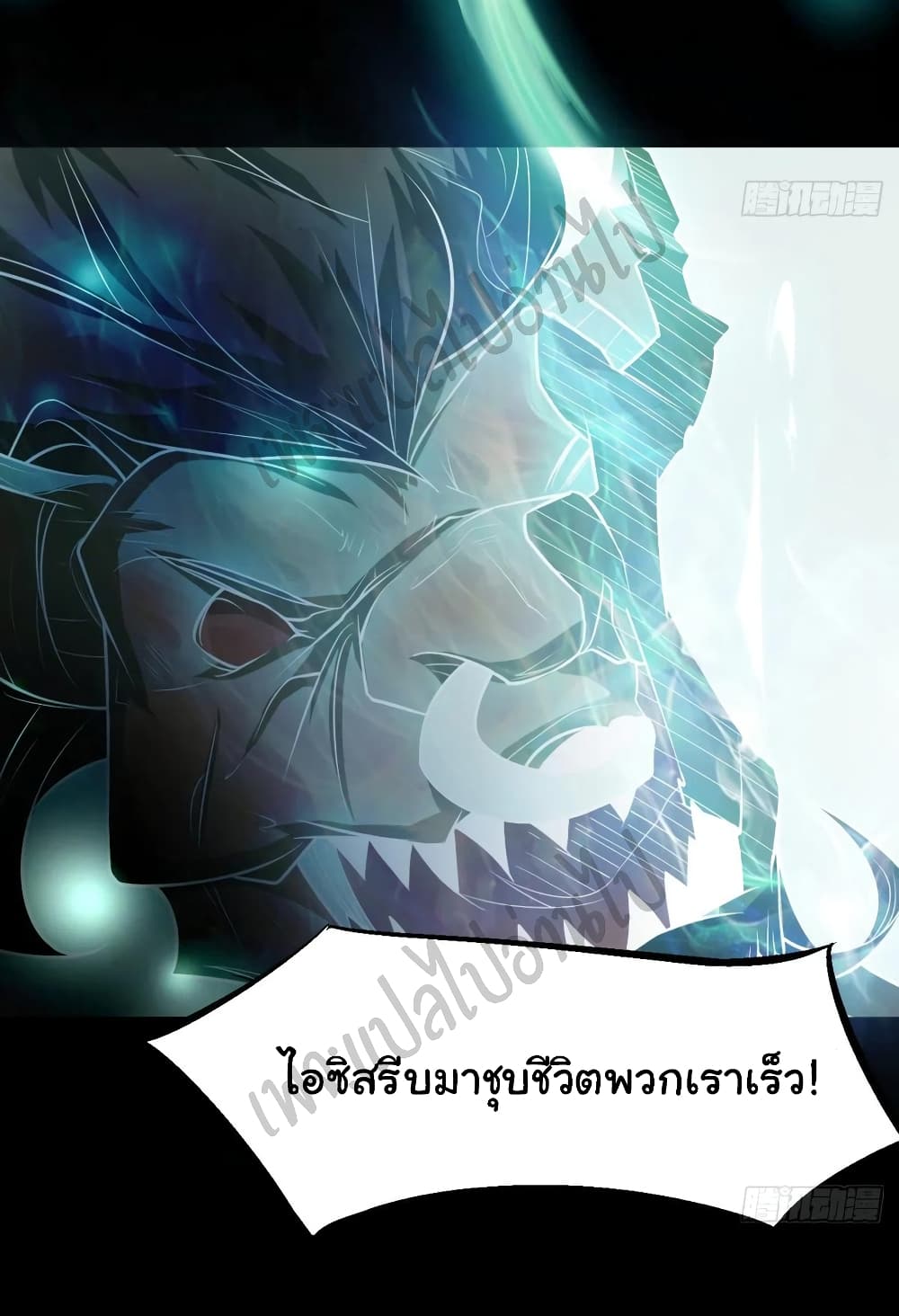 อ่านการ์ตูน Junior Brother Demon Sovereign is too devoted 75 ภาพที่ 17