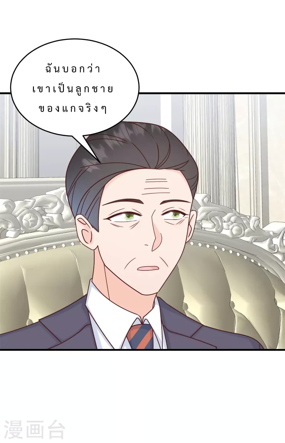 อ่านการ์ตูน My Little Son wants to Find A Husband for me 6 ภาพที่ 5