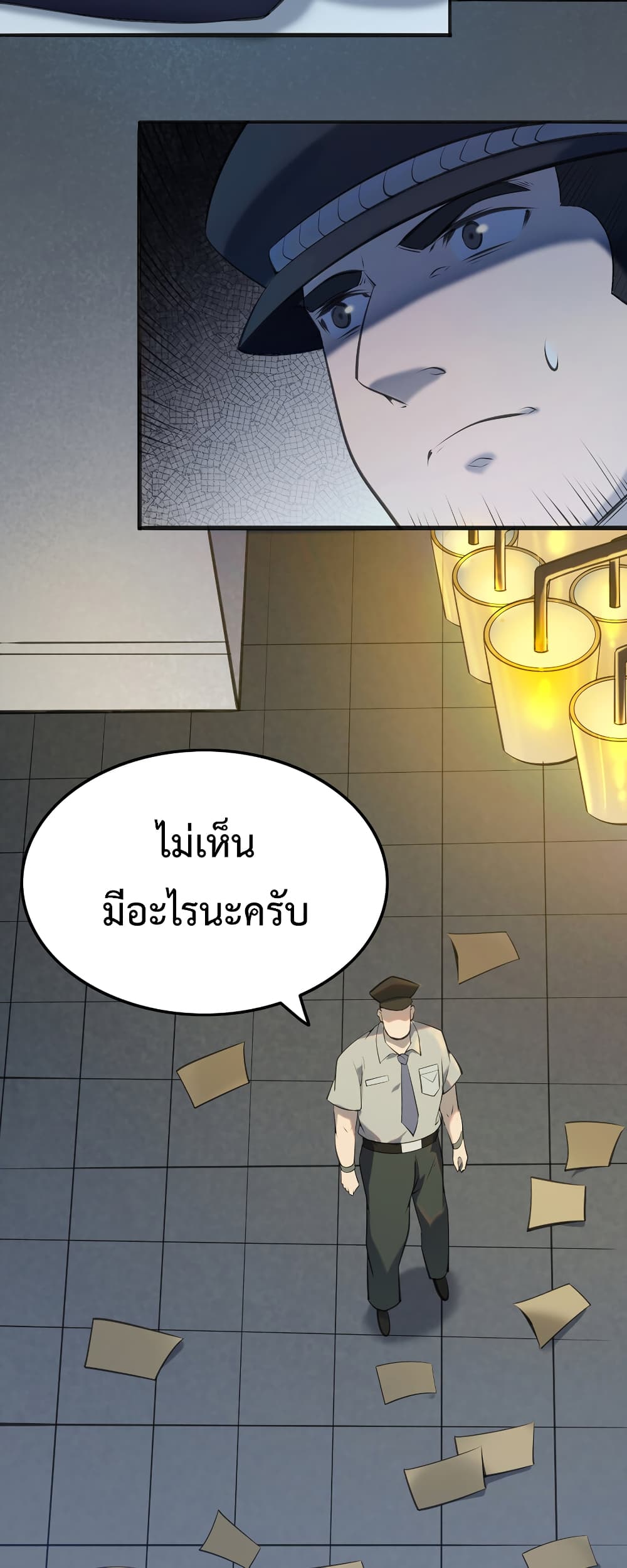 อ่านการ์ตูน Destiny Is A Credit Person 2 ภาพที่ 8