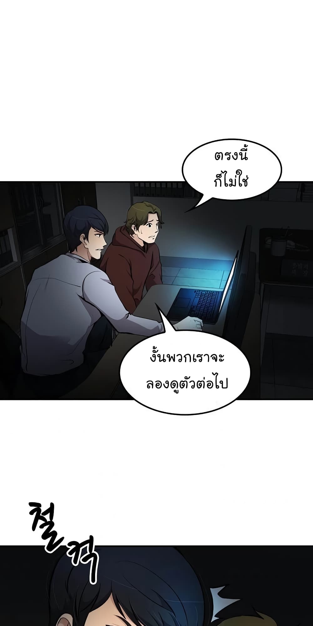 อ่านการ์ตูน Again My Life 64 ภาพที่ 58