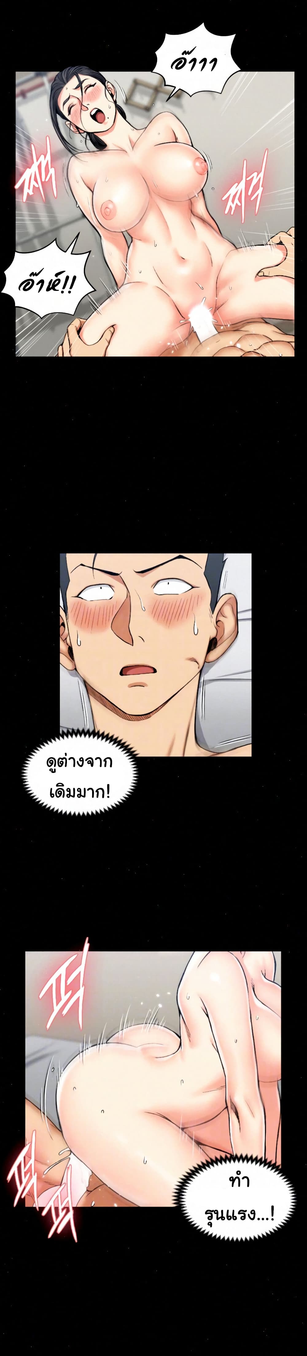 อ่านการ์ตูน His Place 53 ภาพที่ 2