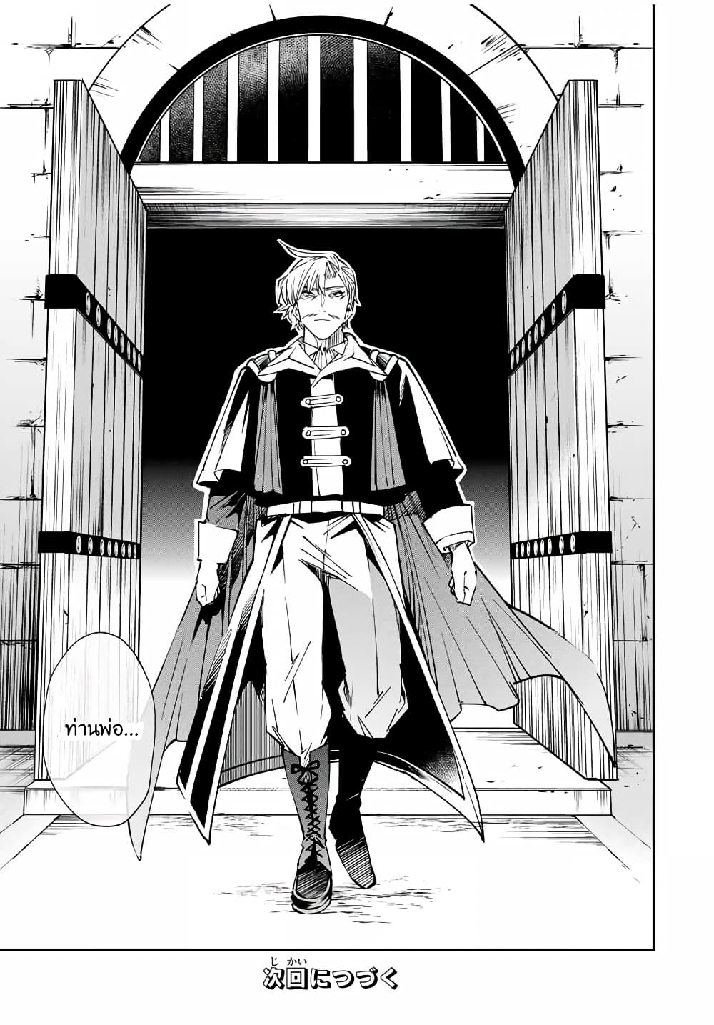 อ่านการ์ตูน Reincarnated as an Aristocrat with an Appraisal Skill 26 ภาพที่ 19