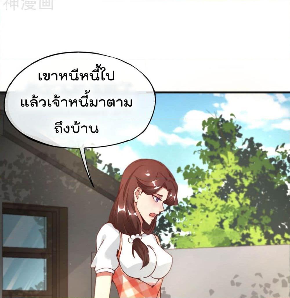 อ่านการ์ตูน The Cultivators Chat Group in The City 9 ภาพที่ 25