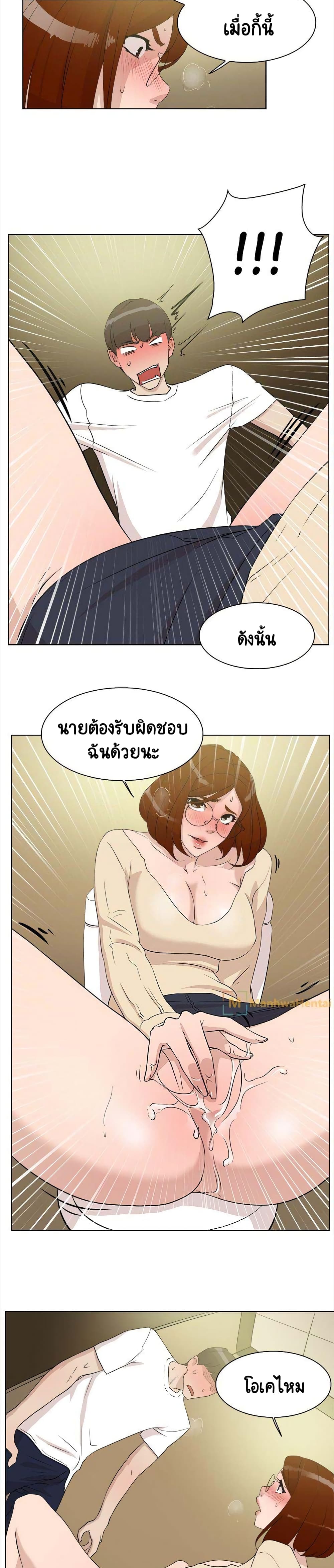 อ่านการ์ตูน Her 4 Incher 10 ภาพที่ 15