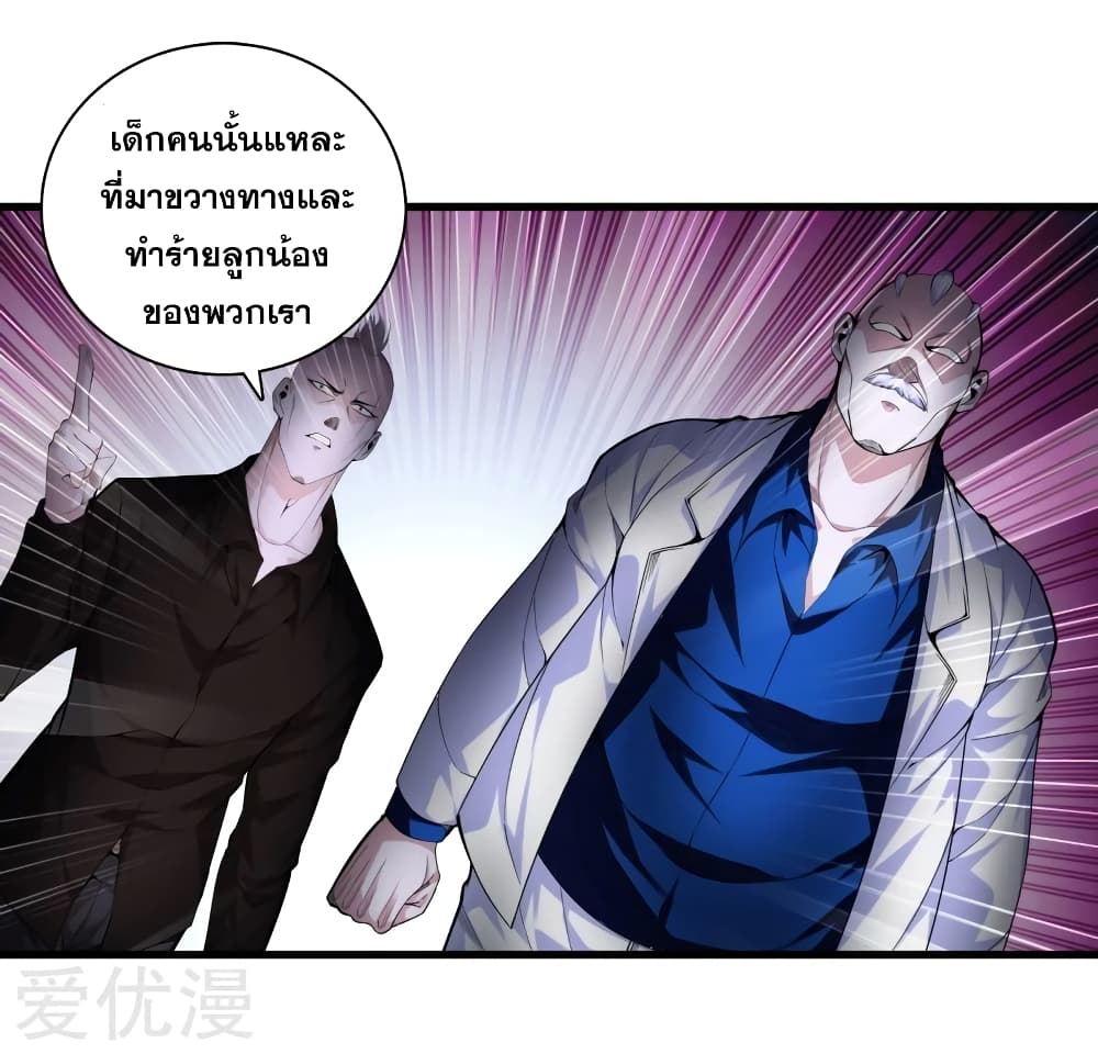 อ่านการ์ตูน Metropolitan Reverence 78 ภาพที่ 15