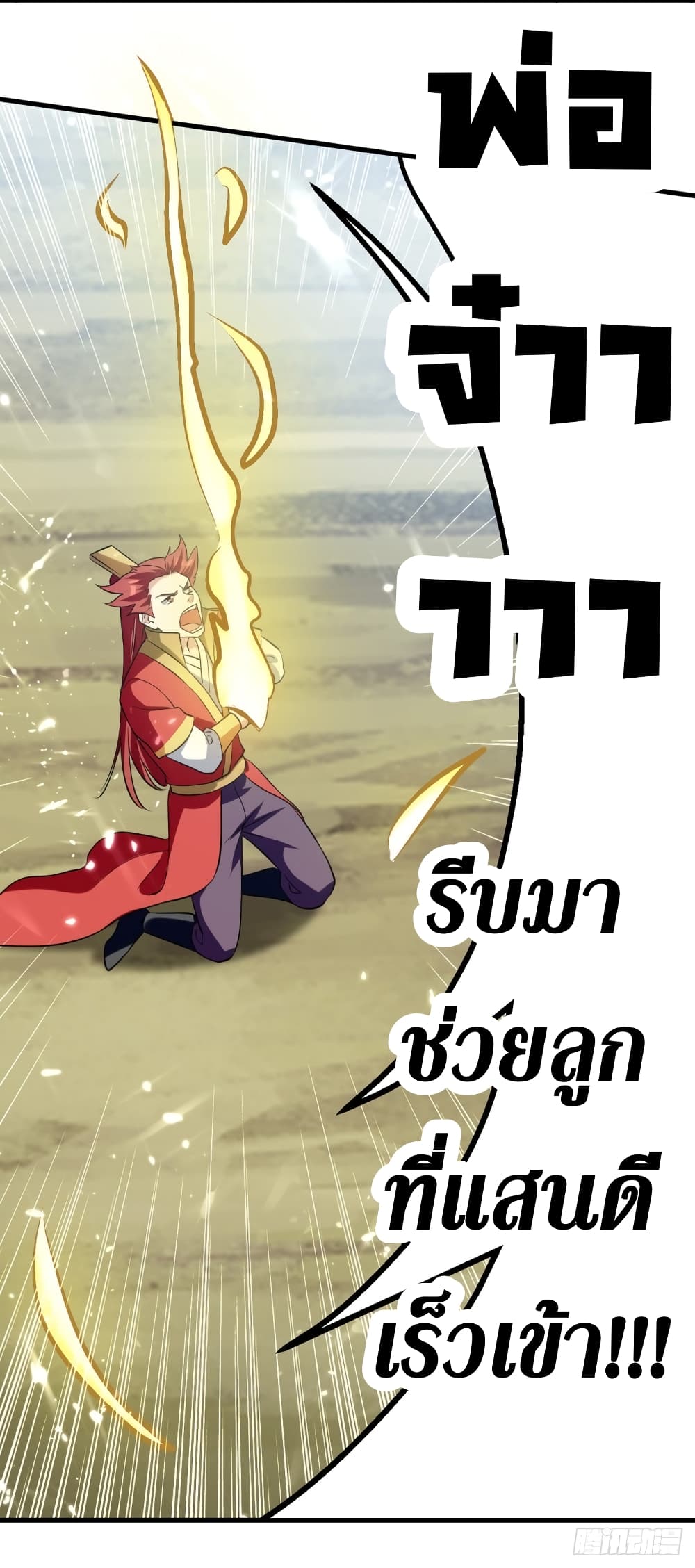 อ่านการ์ตูน Wo Kungbao Shengji 41 ภาพที่ 13