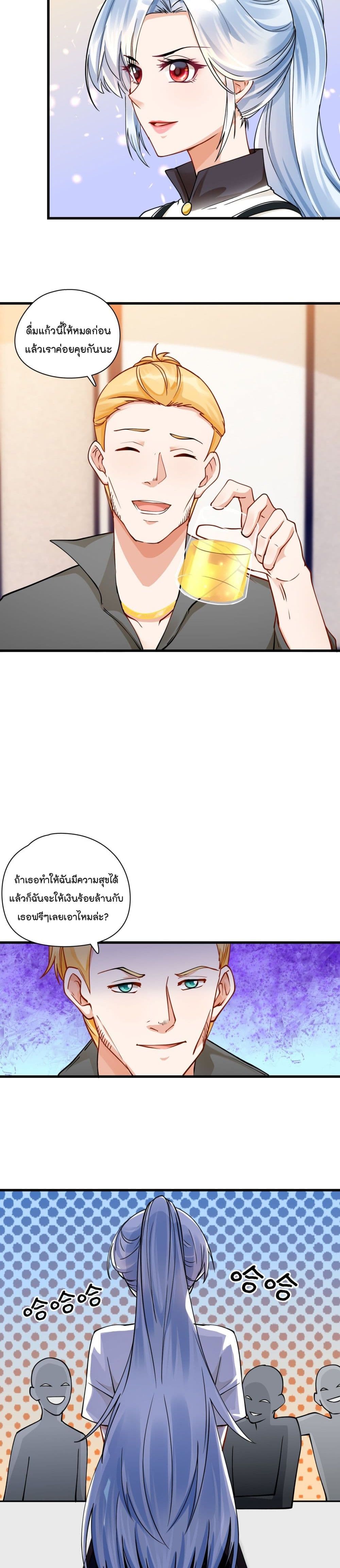 อ่านการ์ตูน Secret Love 30 ภาพที่ 8