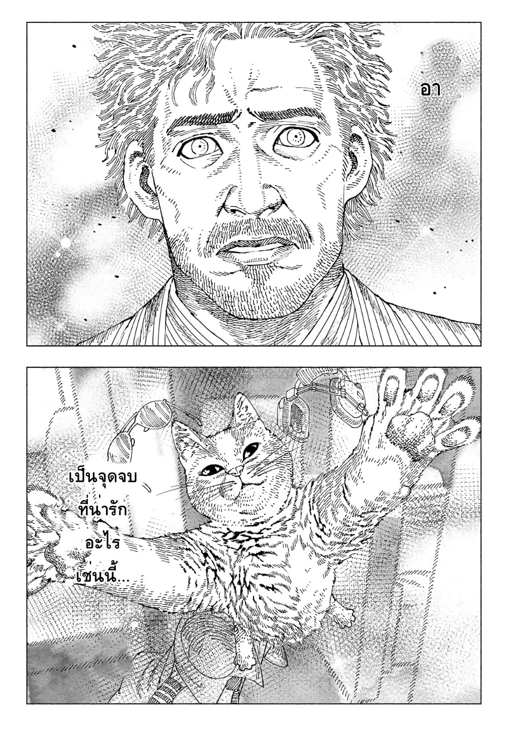 อ่านการ์ตูน Nyaight of the Living Cat 5.1 ภาพที่ 11