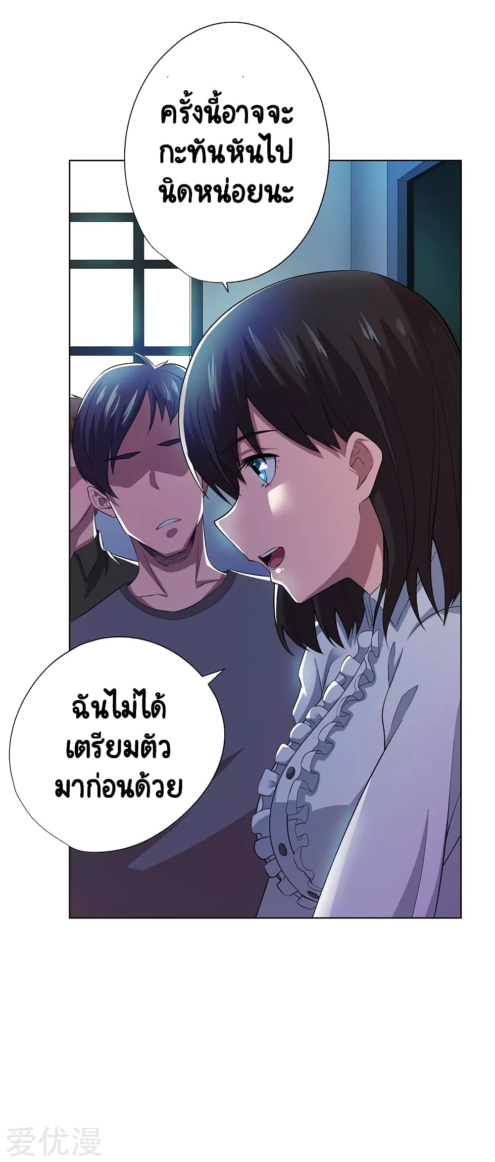 อ่านการ์ตูน Inverse God Doctor 68 ภาพที่ 16