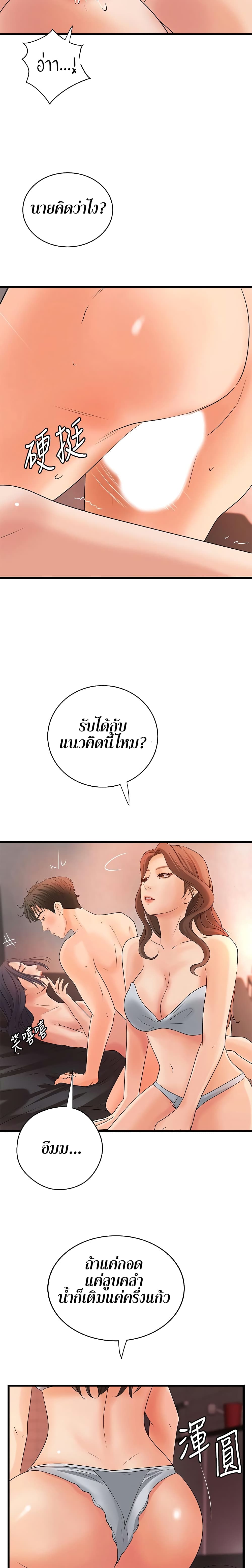 อ่านการ์ตูน Sister’s Sex Education 21 ภาพที่ 18