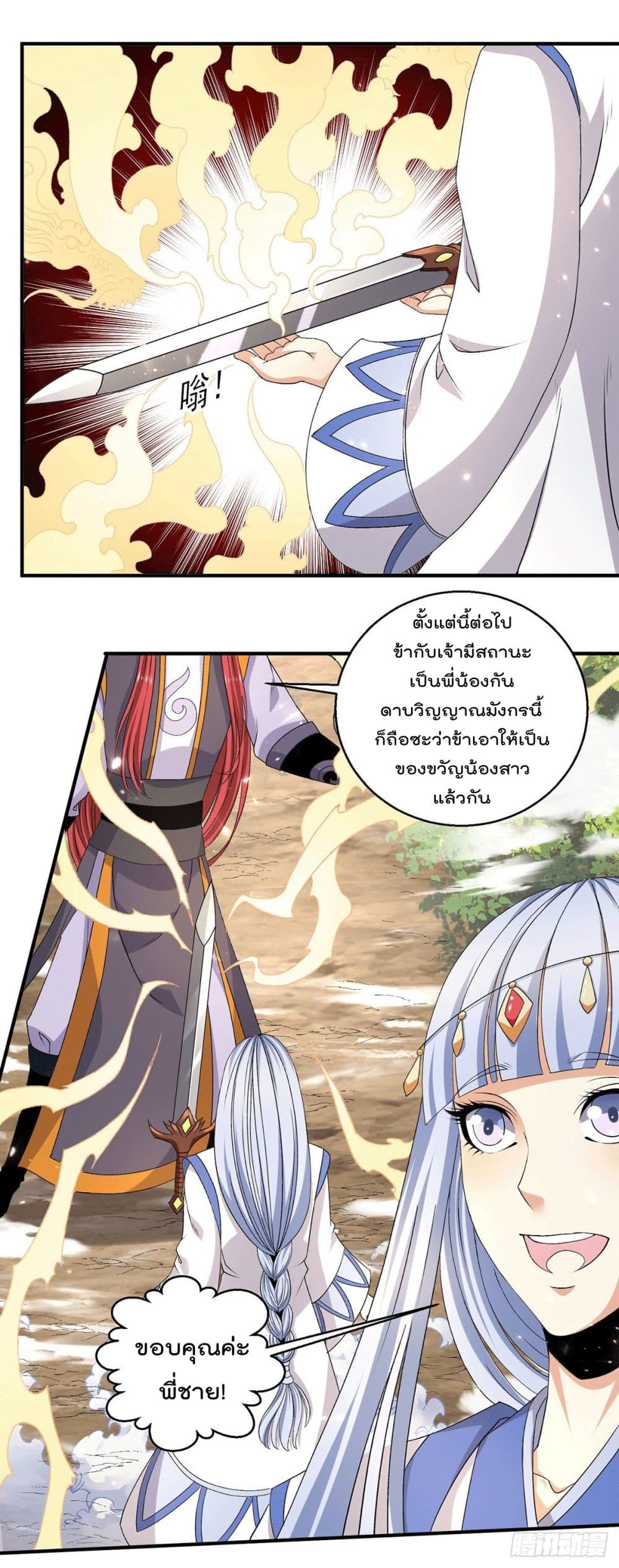 อ่านการ์ตูน Immortal King of City 229 ภาพที่ 9