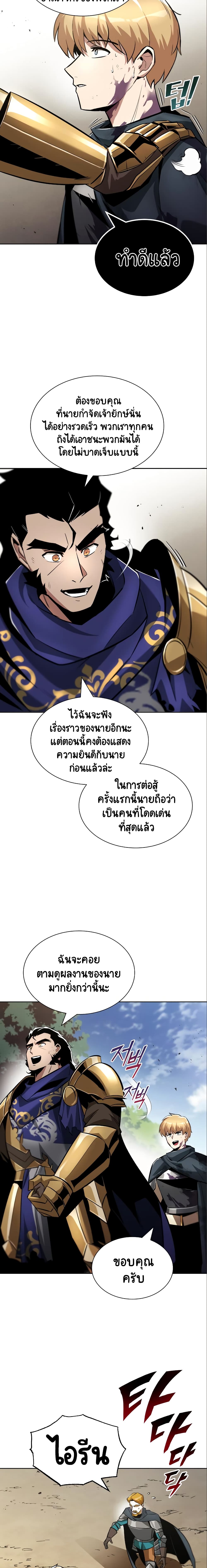 อ่านการ์ตูน The Lazy Prince Becomes A Genius 35 ภาพที่ 21