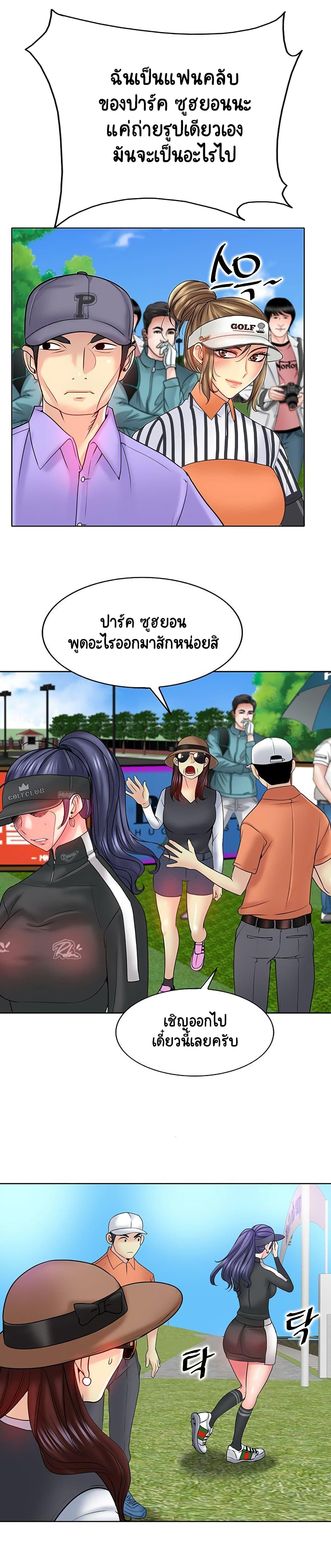 อ่านการ์ตูน Hole In One 23 ภาพที่ 17