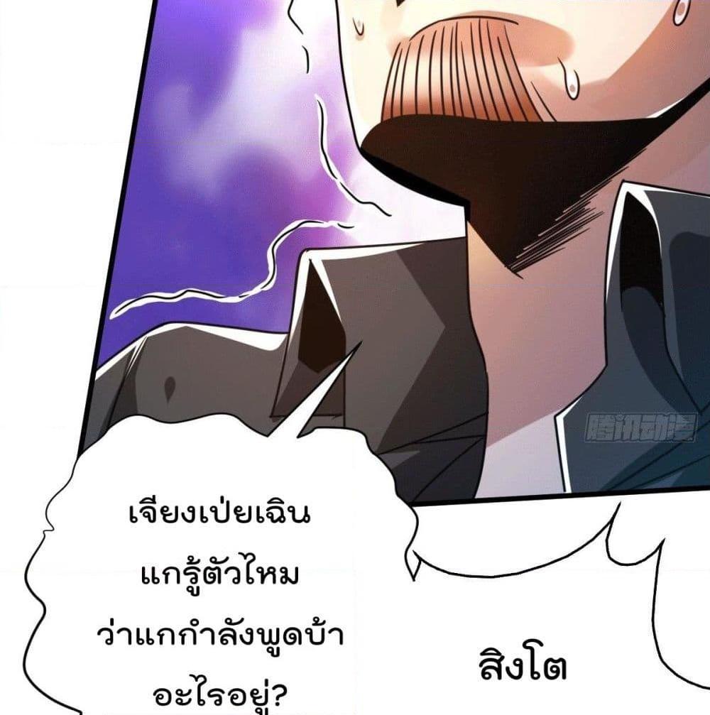 อ่านการ์ตูน God Dragon of War in The City 15 ภาพที่ 63