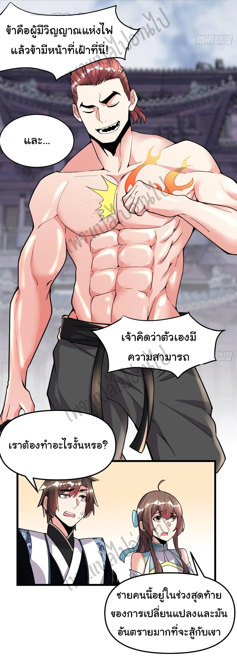 อ่านการ์ตูน I might be A Fake Fairy 157 ภาพที่ 11