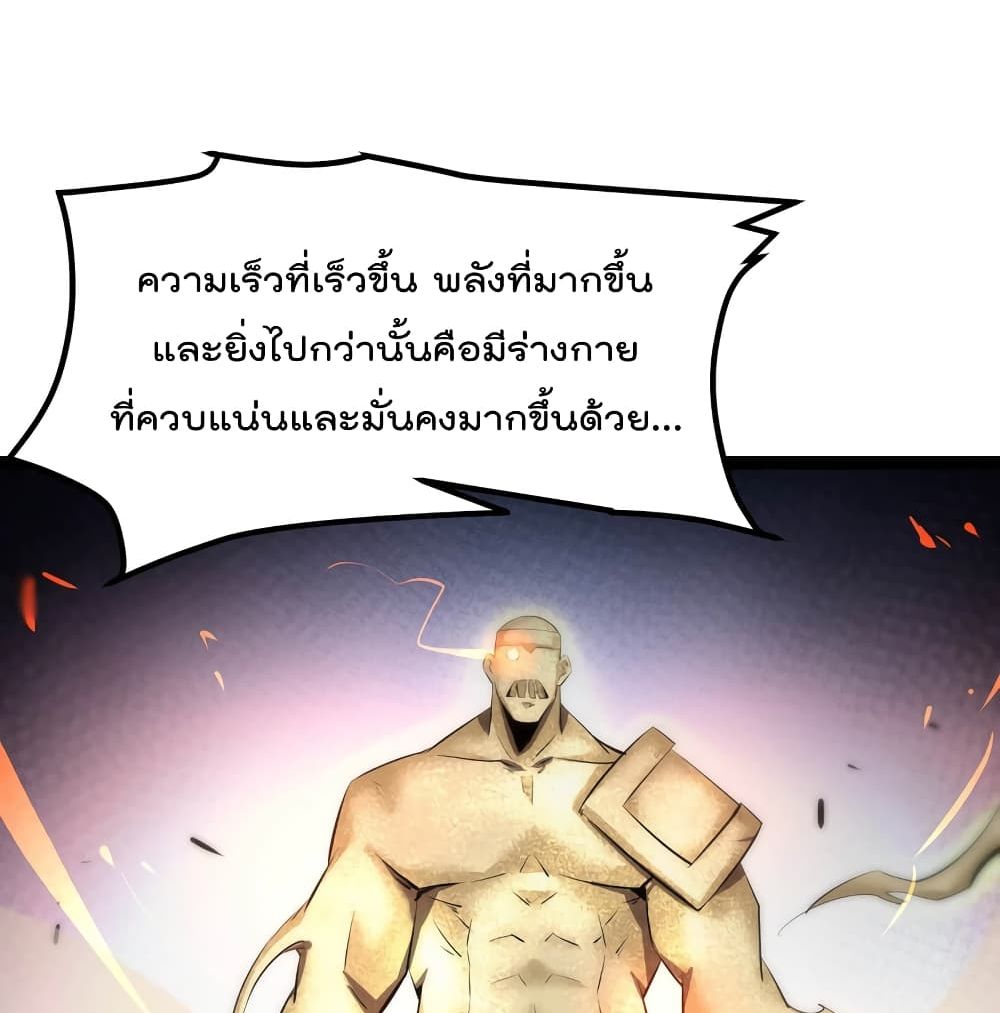 อ่านการ์ตูน The Strongest Abandon Son of God in The City 28 ภาพที่ 15